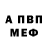 Amphetamine Розовый Mykola Shapovalenko